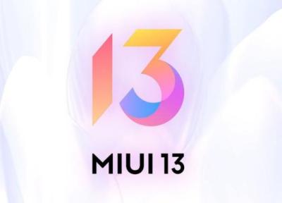 طراحی لوگو: لوگو و ویژگی های MIUI 13 شیائومی در چند ویدیو لو رفت