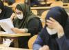 تعویق آزمون ها و امتحانات مدارس تا بعد از ماه رمضان