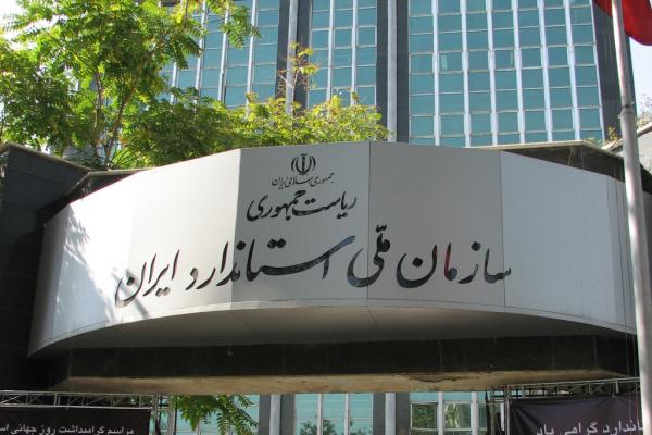 دلایل تغییر آرم استاندارد ایران اعلام شد ، واکنش سازمان ملی استاندارد به انتقادها (طراحی لوگو)